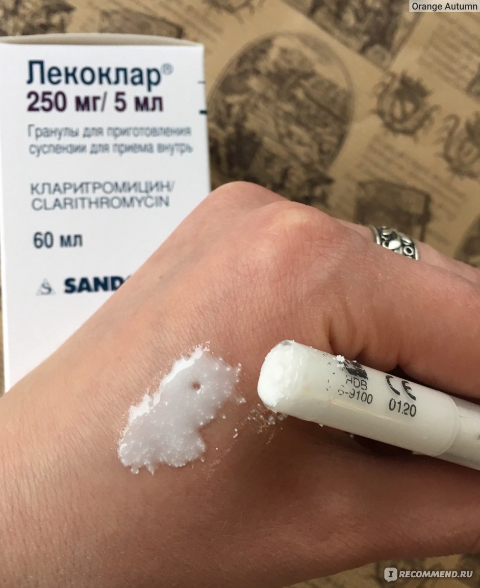 Антибиотик Sandoz Лекоклар 250/5 гранулы для приготовления суспензии.  Кларитромицин 60 мл. - «🤒Лекоклар для детей при кашле и температуре, не  самый лучший антибиотик. Очень подробно обо всех нюансах.» | отзывы