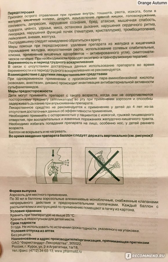 Со инструкция. Ингалипт спрей инструкция по применению для детей до 3 лет. Ингалипт инструкция по применению для детей до 3. Ингалипт применение для детей 3 года. Ингалипт инструкция по применению для детей 1 год.