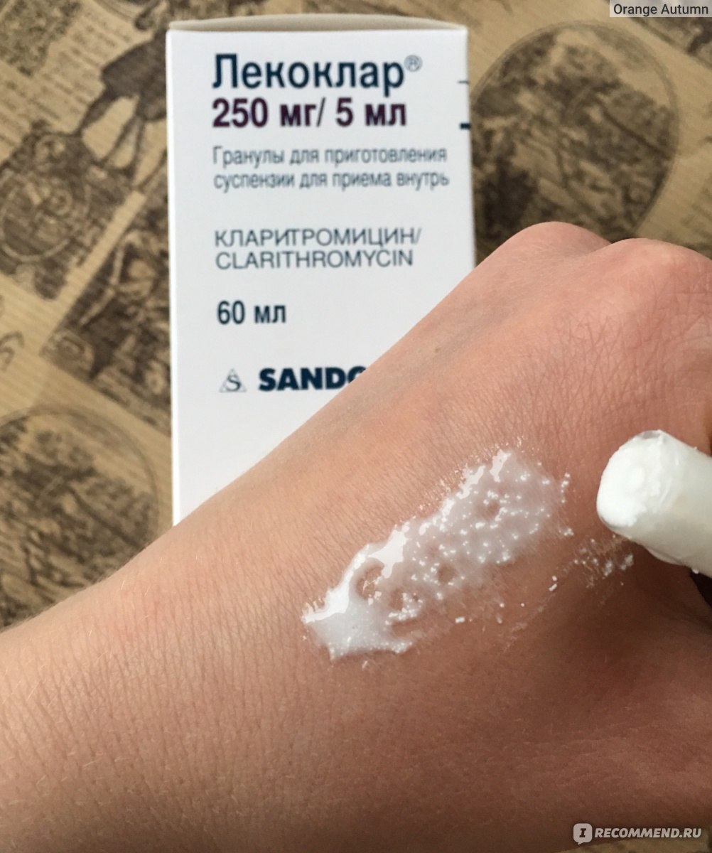 Антибиотик Sandoz Лекоклар 250/5 гранулы для приготовления суспензии.  Кларитромицин 60 мл. - «🤒Лекоклар для детей при кашле и температуре, не  самый лучший антибиотик. Очень подробно обо всех нюансах.» | отзывы