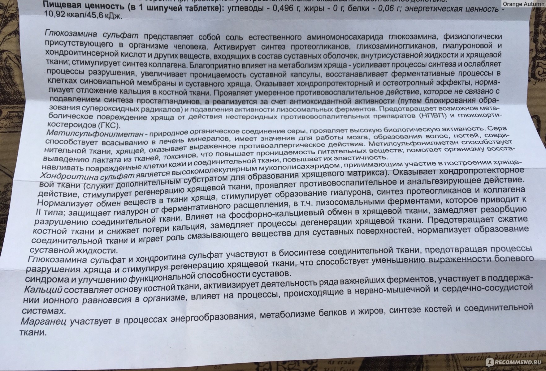 протекта препарат. Protect инструкция. протекта инструкция по применению цена отзывы аналоги. тауфон табс. протекта таблетки состав препарата.