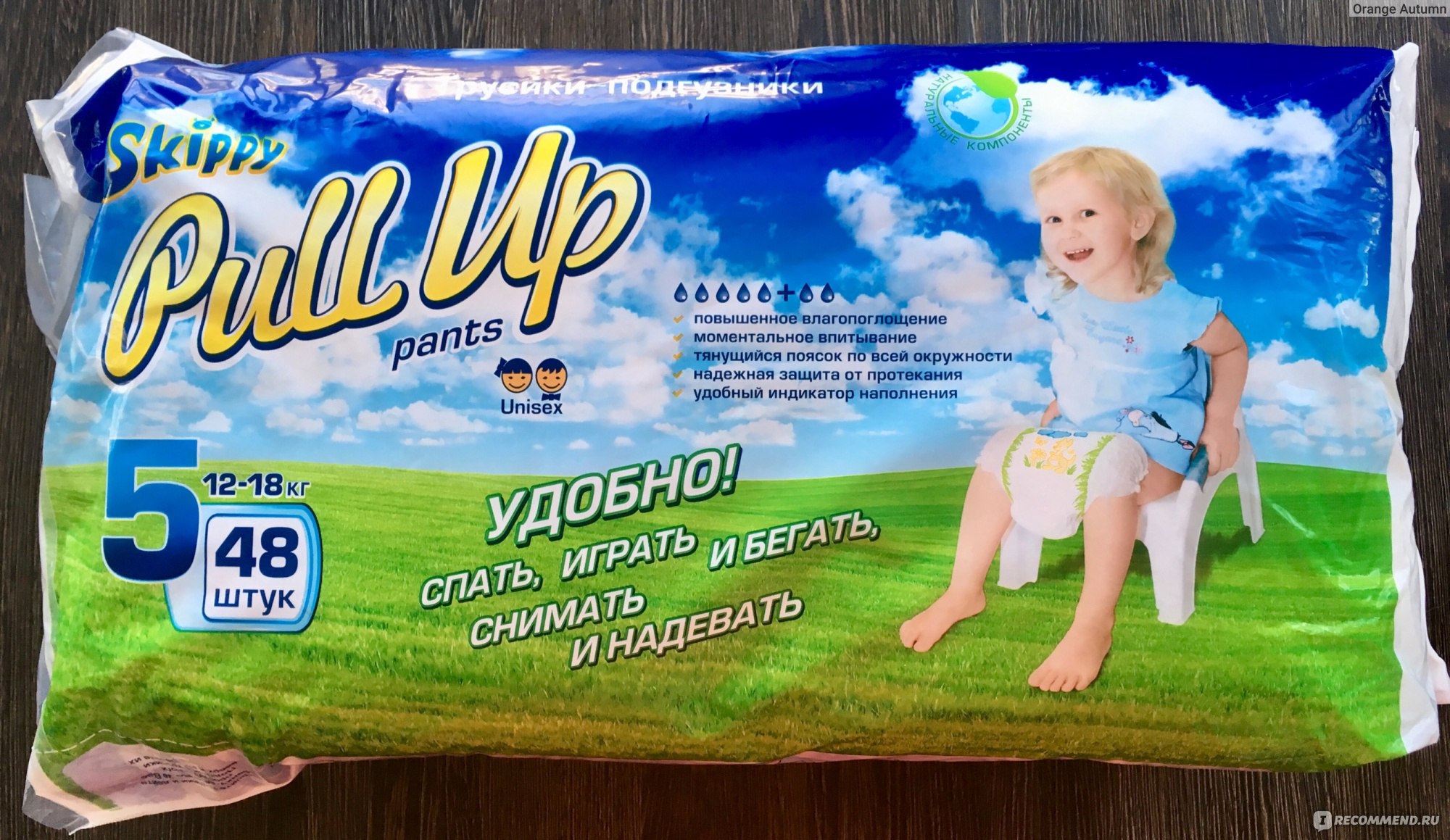 Скиппи. Скиппи подгузники. Подгузники Skippy 6. Skippy пеленки.