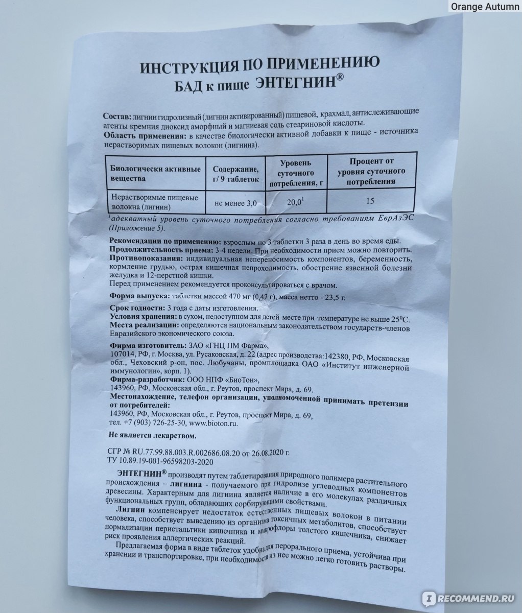 Спектос инструкция по применению