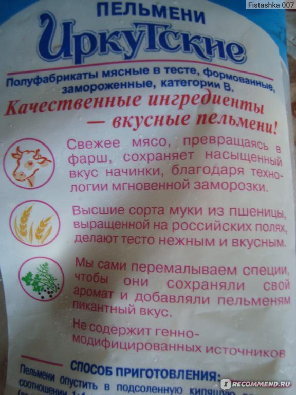 Пельмени иркутские фото