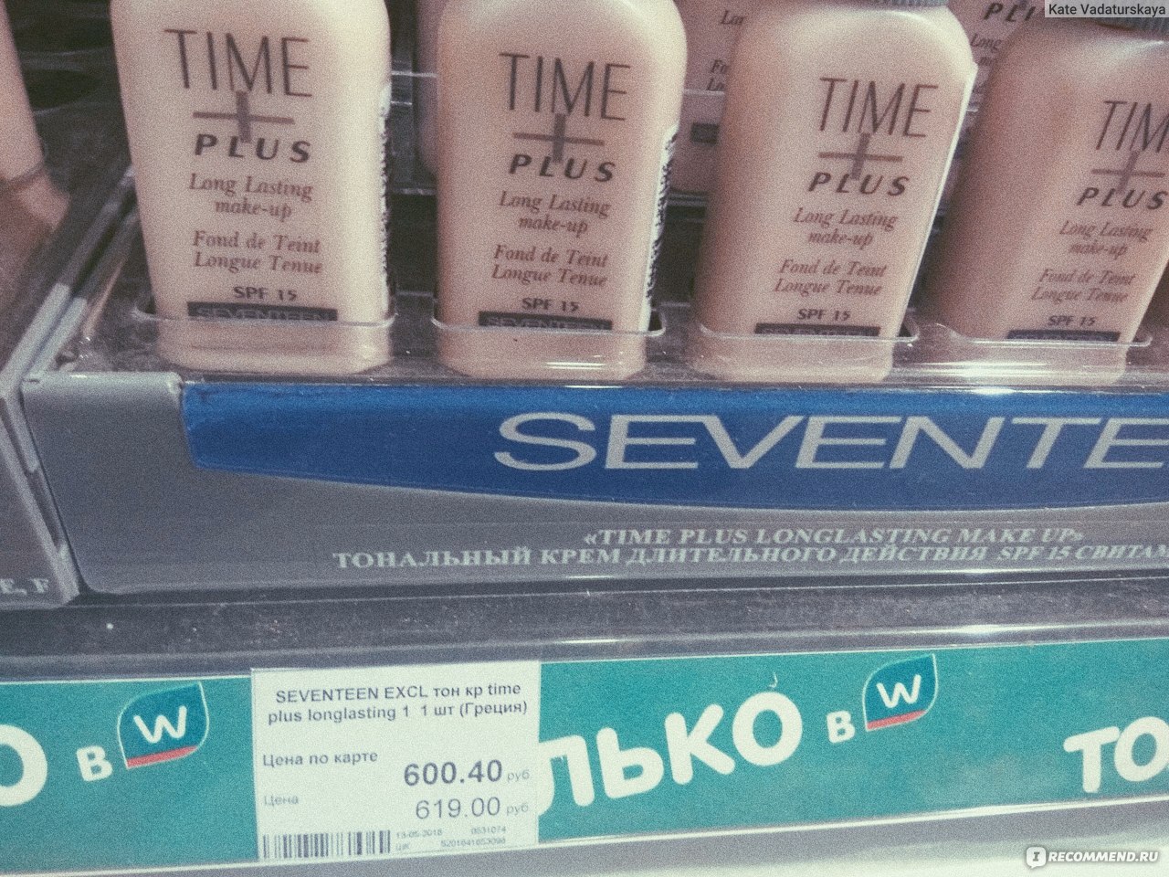 17 тоне. Seventeen time Plus крем тональный. Seventeen time Plus Longlasting make up тональный. Seventeen тональный крем time Plus оттенки. Seventeen time Plus свотчи.