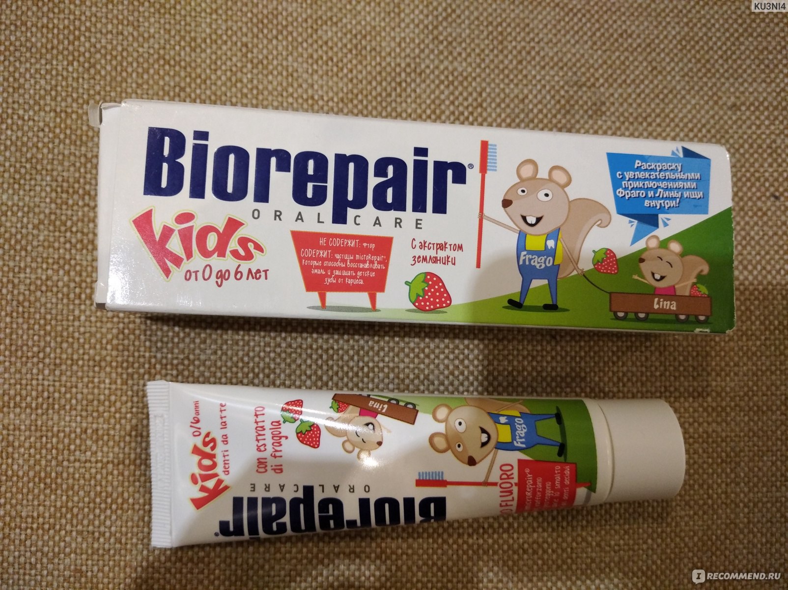 Biorepair 0. Biorepair зубная паста детская 0-6. Зубная паста Biorepair Junior 7-14. Биорипеир Biorepair Kids паста. Биорепаир земляника паста.