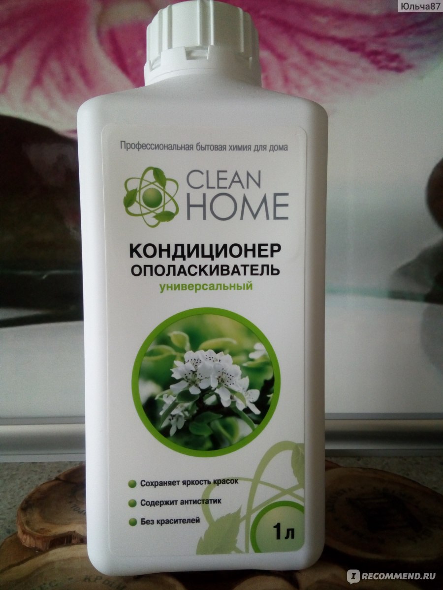 Кондиционер для белья Clean Home Яблоневые сады - «Отличный кондиционер,  который стоит купить! И не пожалеть потом!» | отзывы