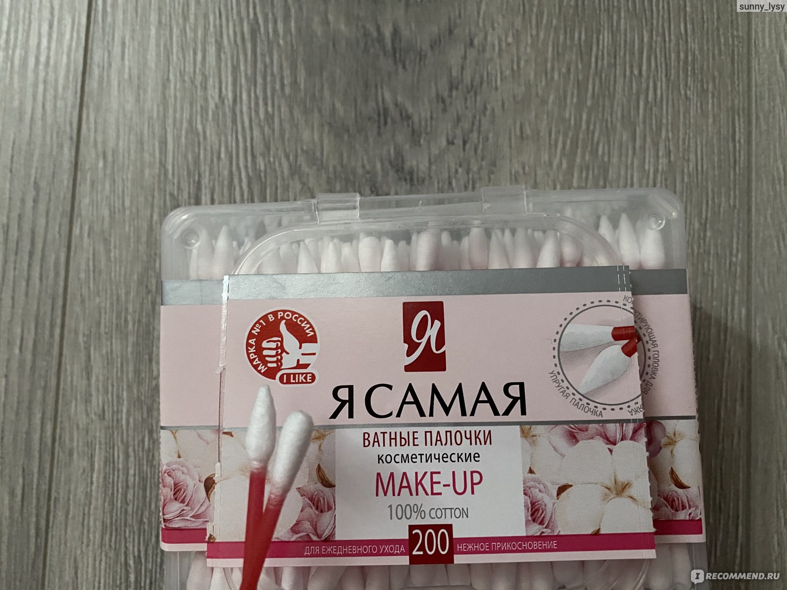 Ватные палочки Я самая Make-up - «Качественные ватные палочки для ...