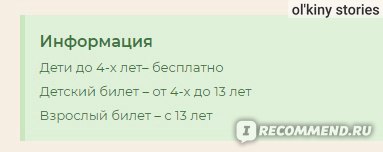 Аквапарк КЗО «Сказка», Чернолучье, Омская область