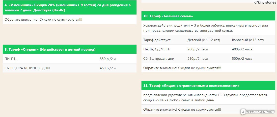 Аквапарк КЗО «Сказка», Чернолучье, Омская область