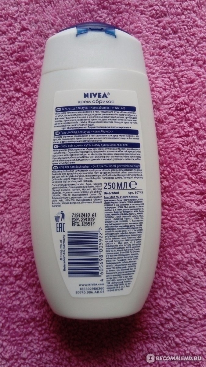 Nivea Mfc