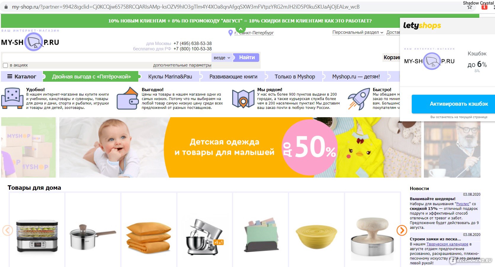 Майшоп Ру Интернет Магазин Официальный Сайт