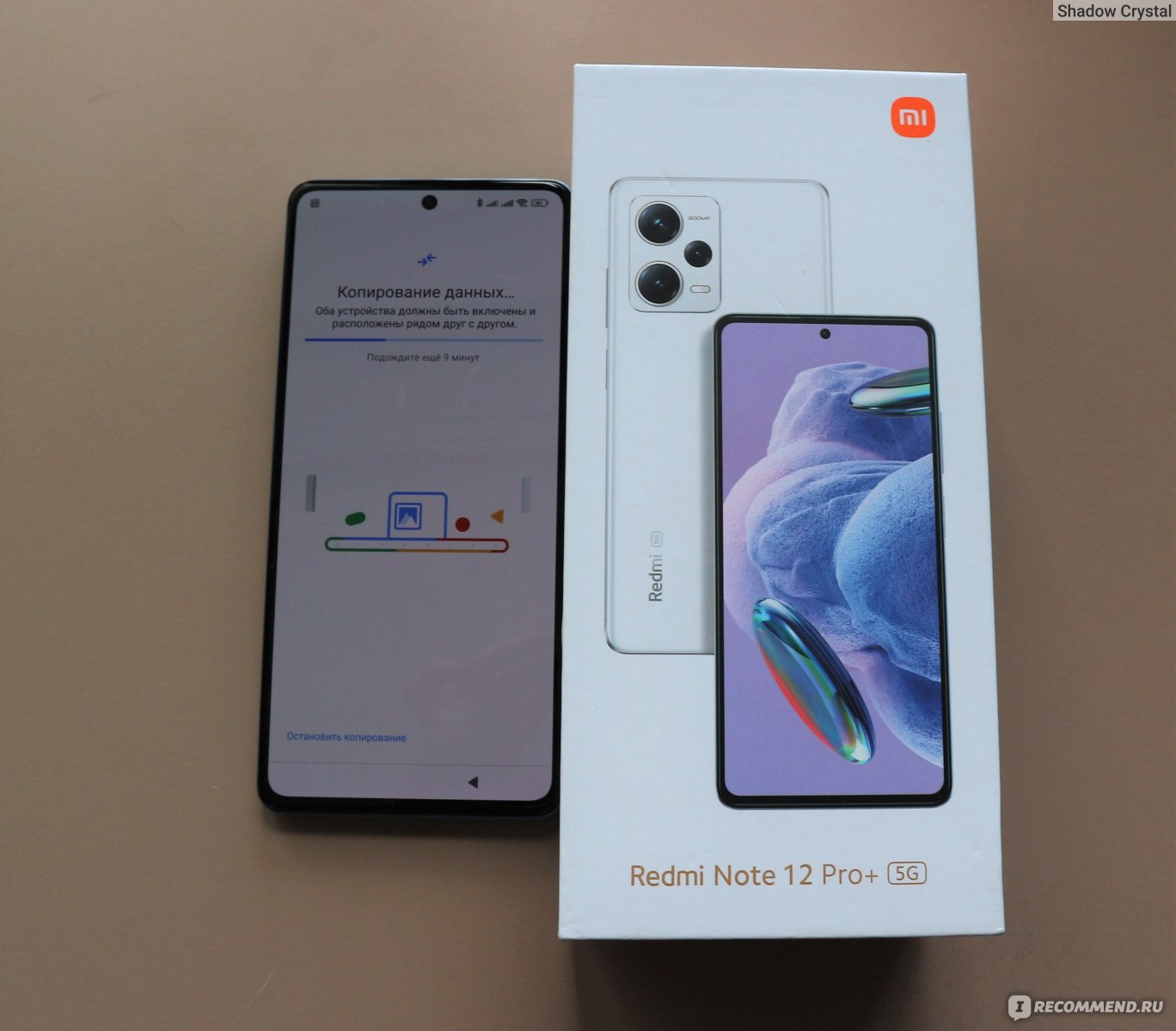 Смартфон Xiaomi Redmi Note 12 Pro+ 5G - «Полная зарядка телефона за 20  минут! Быстрый, умный смартфон с нормальными камерами и 256 гб встроенной  памяти. Redmi Note 12 Pro+ 5G» | отзывы