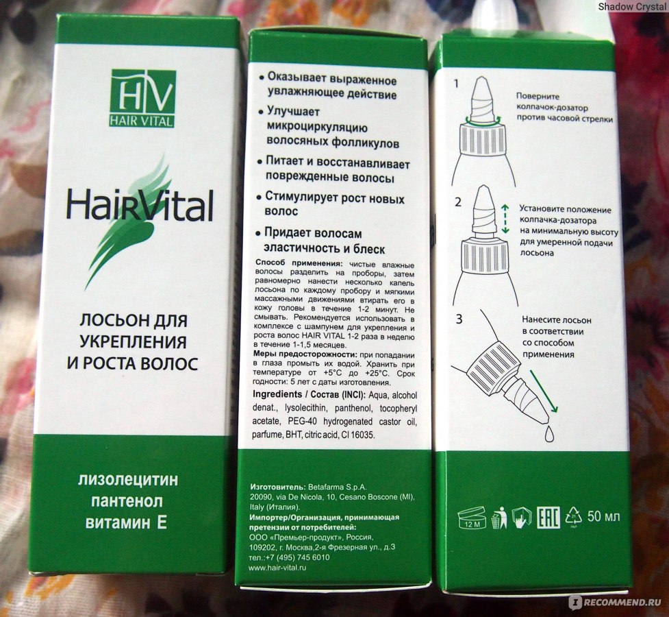 Hair vital бальзам для укрепления и роста волос 250 мл