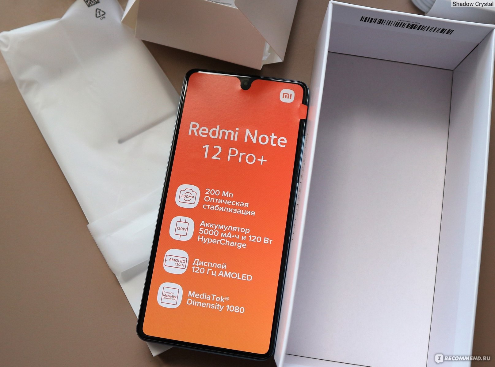 Смартфон Xiaomi Redmi Note 12 Pro+ 5G - «Полная зарядка телефона за 20  минут! Быстрый, умный смартфон с нормальными камерами и 256 гб встроенной  памяти. Redmi Note 12 Pro+ 5G» | отзывы