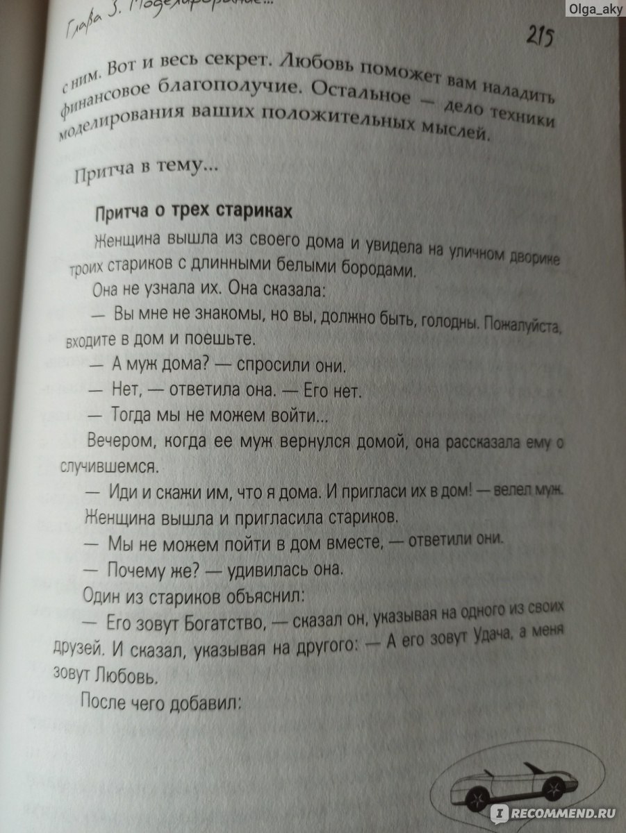 Моделирование будущего, Виталий Гиберт - «А что если вам скажут, что с  помощью книги можно моделировать будущее? 