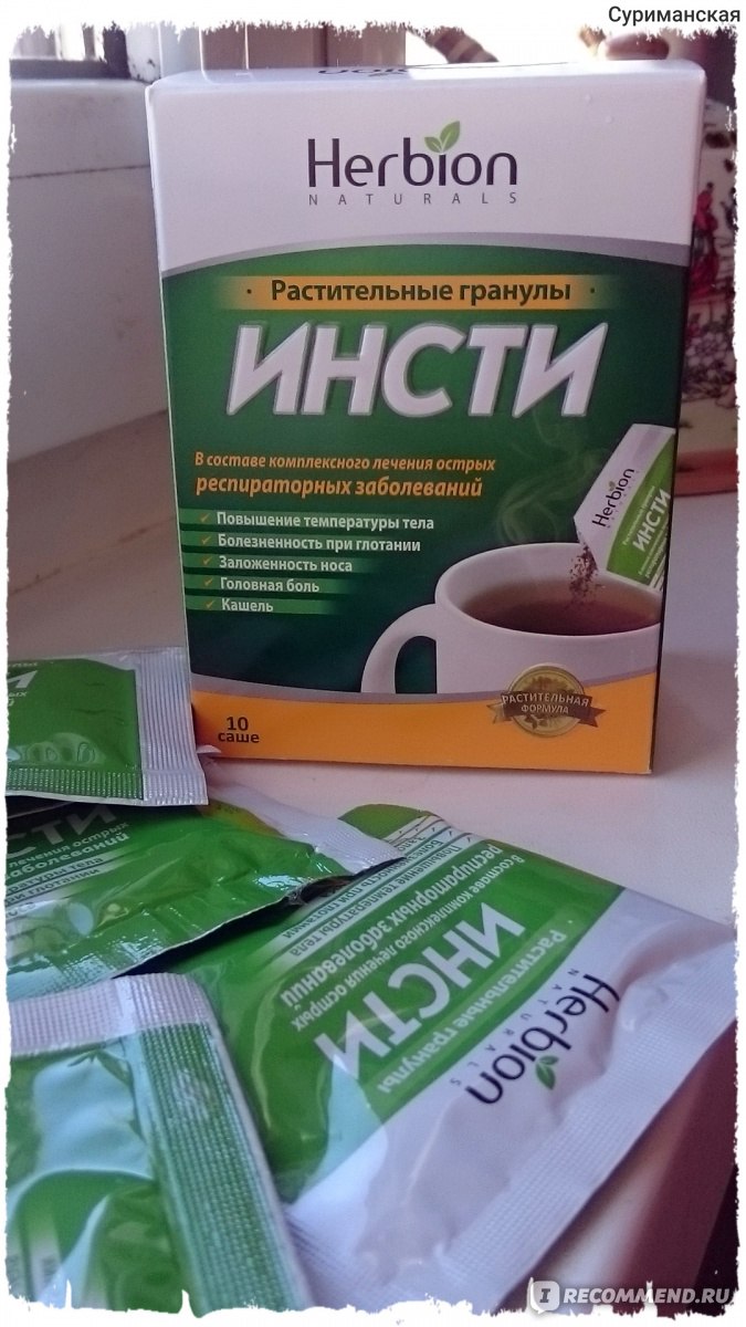 Можно ли беременным порошки от простуды. Порошок от простуды для беременных. Порошок от простуды и гриппа при беременности. Порошок для гриппа для беременных. Можно ли беременным порошки от простуды.