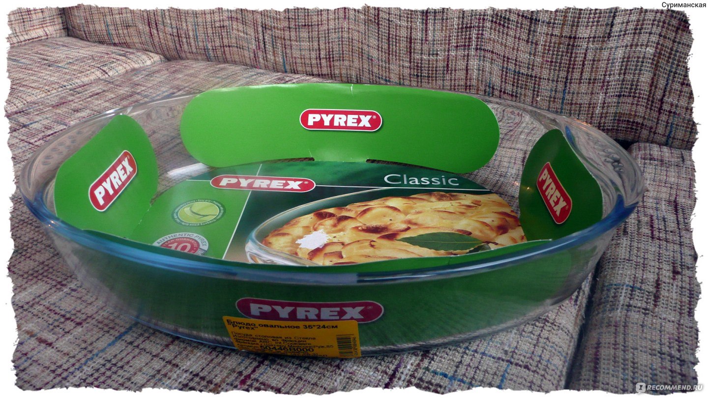 Блюдо Pyrex овальное с ручками 35х24 см - «+ФОТО! Муж просто уверен, что  эта форма исключительно для ЭТОГО !!!» | отзывы