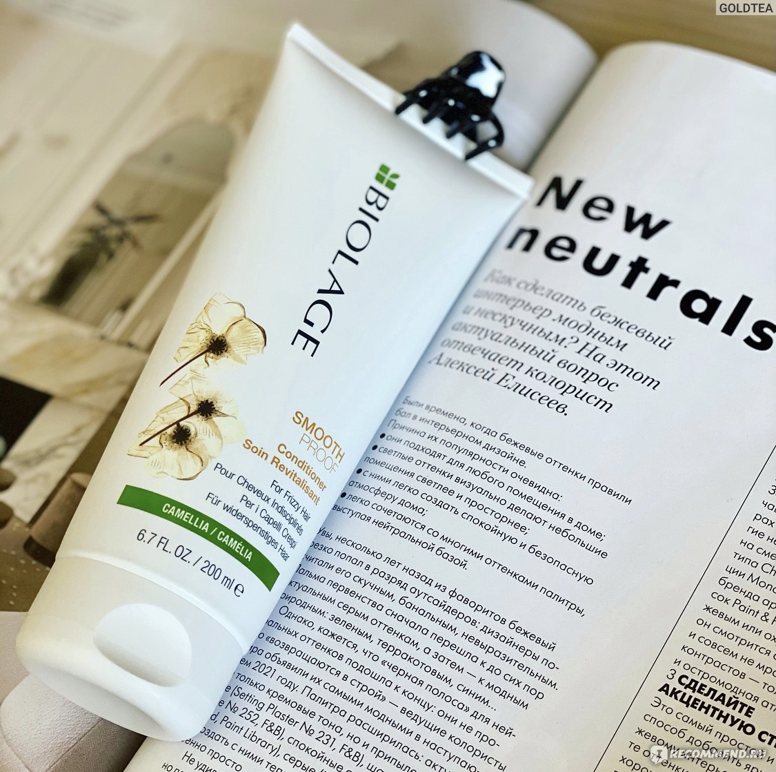 Кондиционер для волос MATRIX BIOLAGE SMOOTHPROOF Conditioner for frizzy  hair - «Отличный кондиционер для вьющихся волос. Гладкие волосы надолго!» |  отзывы