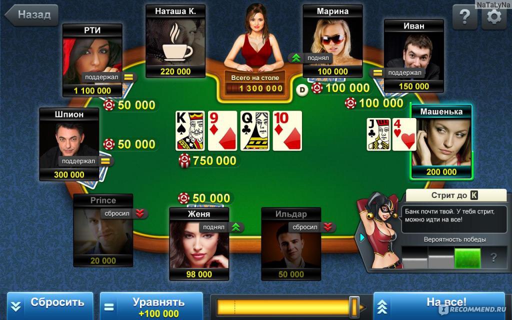 Покер онлайн играть бесплатно майл ру онлайн бесплатно продажа лотерейного оборудования и игровые аппараты недорого