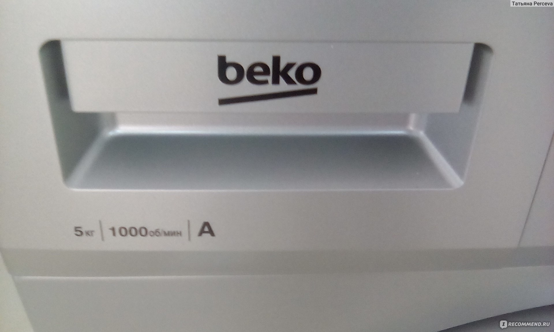 Стиральная машина BEKO WRE55P1BSS - «Почти как LG» | отзывы