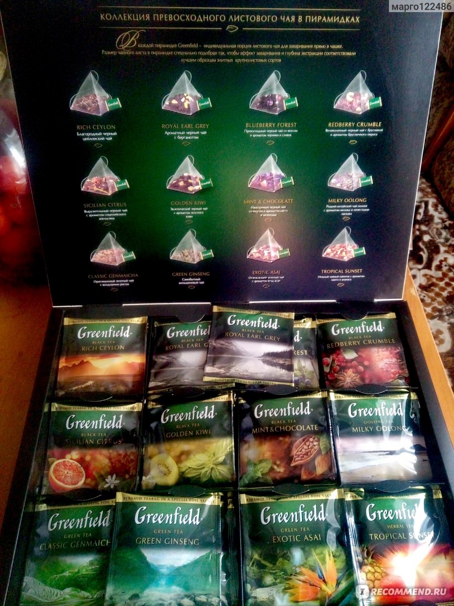 Чай Greenfield Mint Chocolate