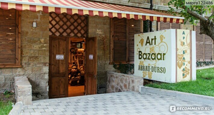 Art bazar пер островского 47 фото