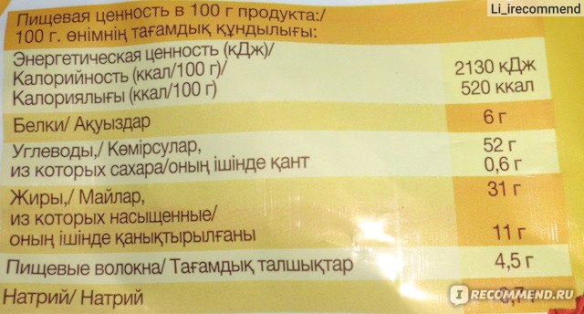 Сколько калорий в соли. Чипсы Лейс ккал в 100 гр. Калорийность чипсов lays. Чипсы Лейс калорийность. Калорийность пачки чипсов Лейс.