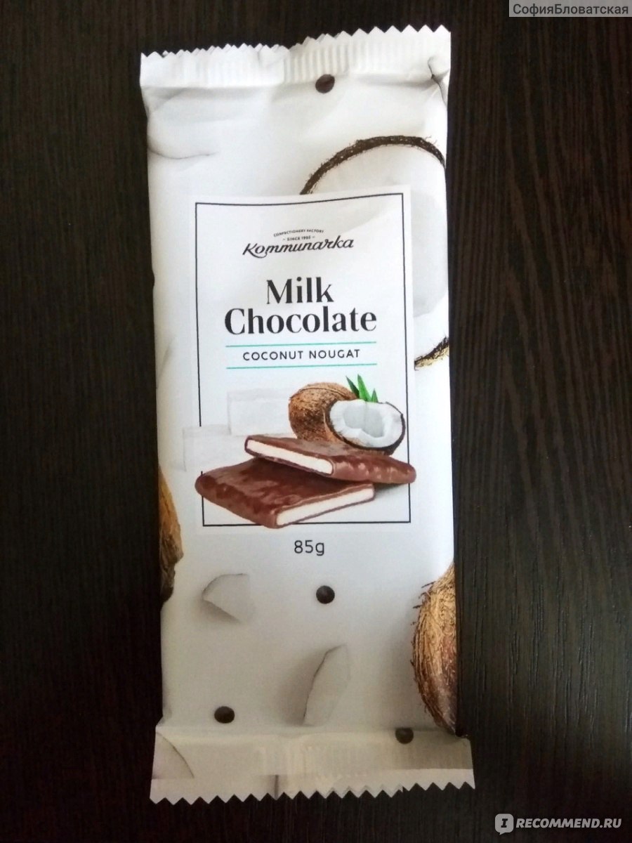 Шоколад Коммунарка молочный с кокосовой нугой - «Красивая упаковка, с  шоколадом среднего уровня)» | отзывы
