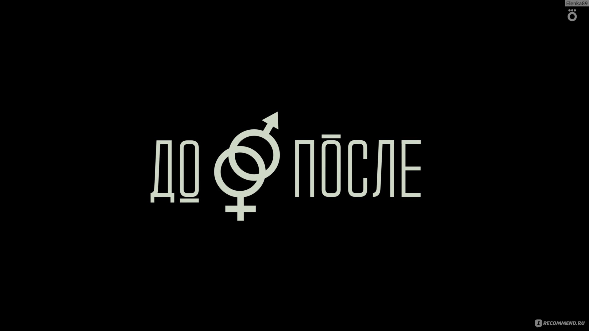 Секс после аборта - Медицинский центр «На Сенной» в СПб, доступная цена