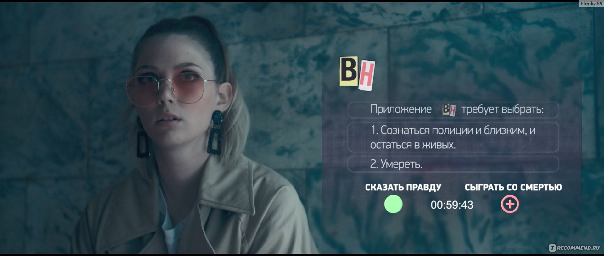 Оффлайн (сериал, 2022) - «Явка с повинной или игра со смертью... 