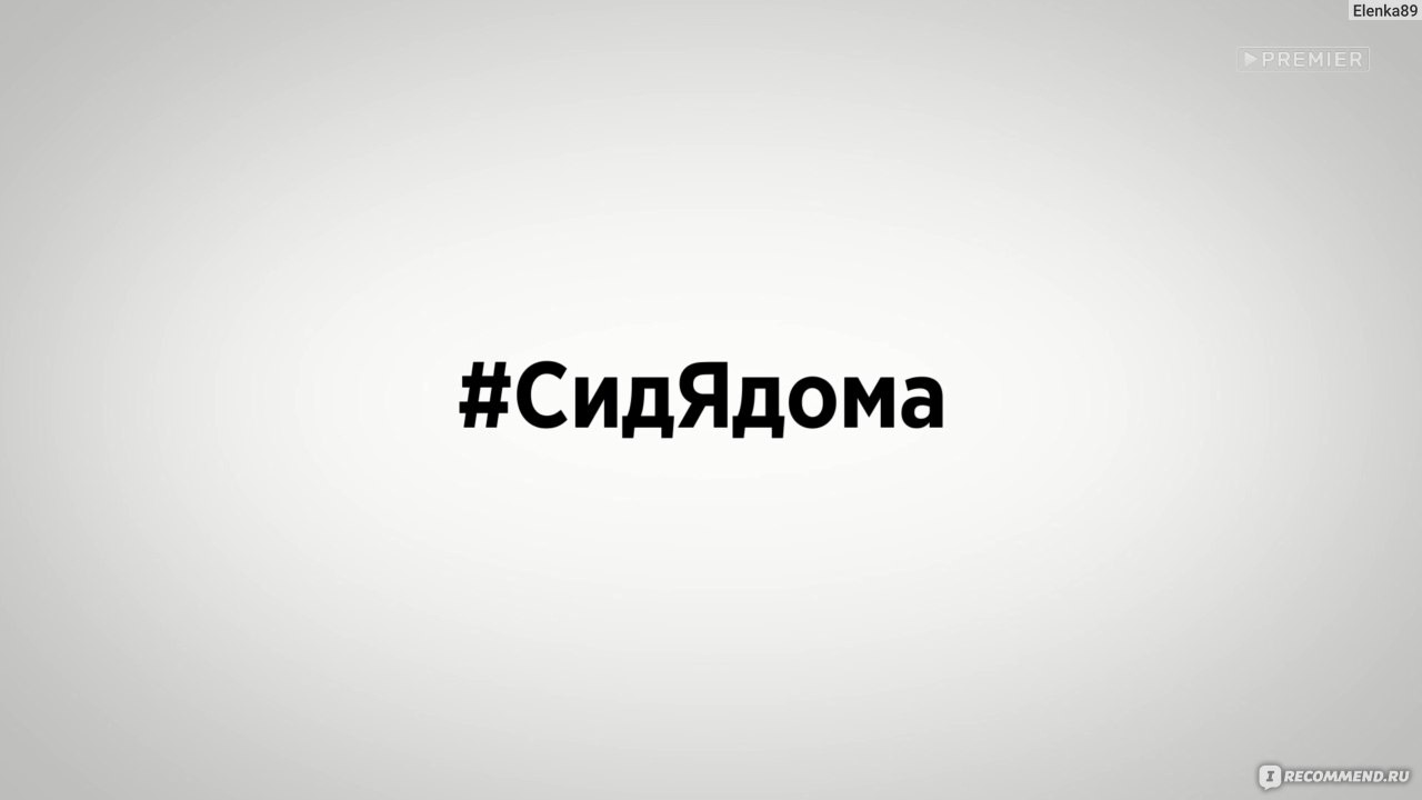 СидЯдома - «