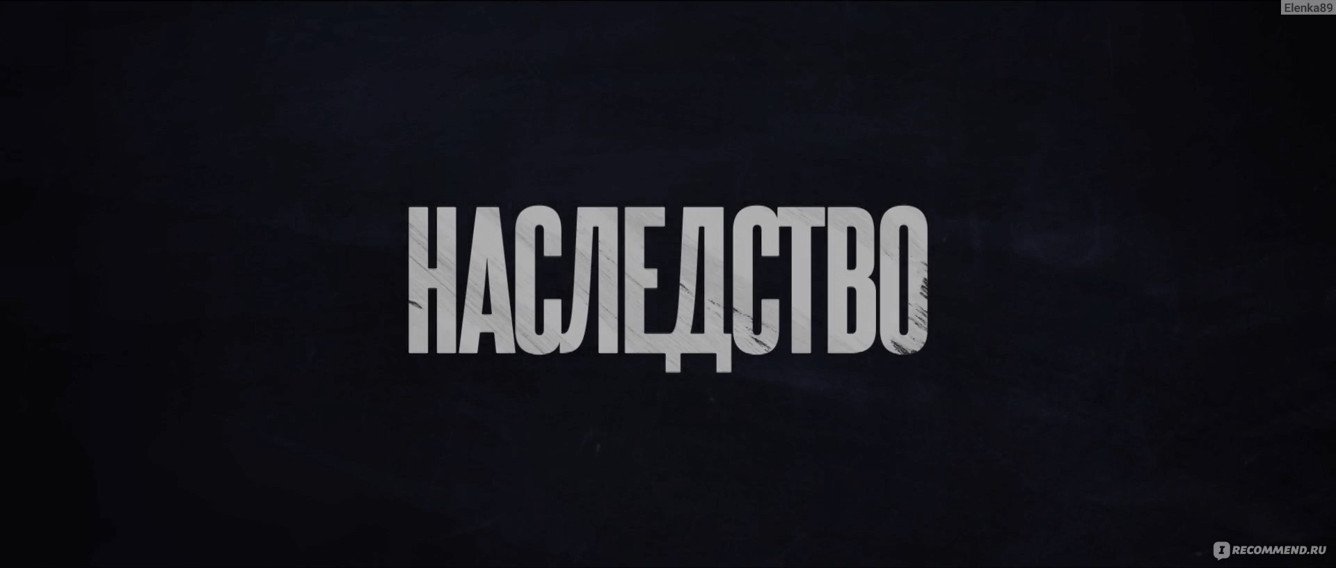 Наследство (сериал, 2024) - «Александр Робак устраивает конкурс на лучшего  ребёнка в сериале 