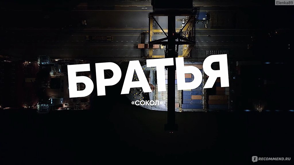 Брат новая жизнь