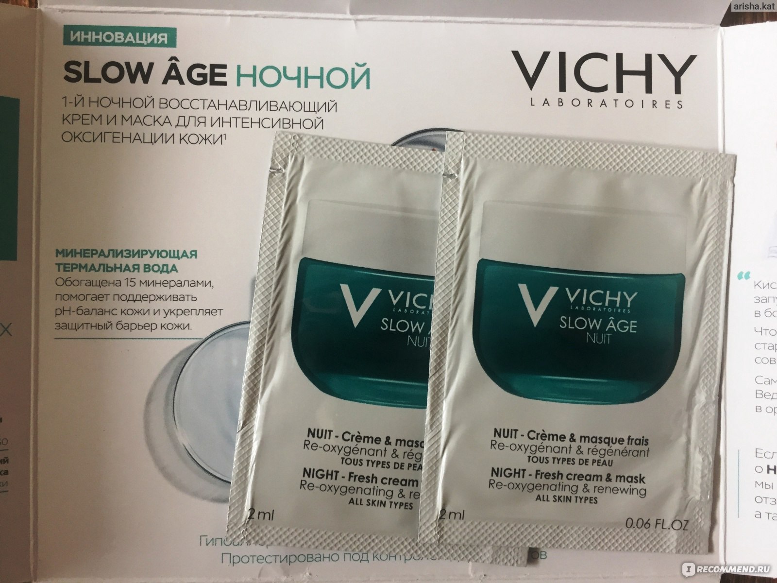 Средства для жирной кожи мужчин. Крем виши линейка 40+. Виши Slow age nuit. Vichy крем для лица 40+. Виши крем ночной для лица в коричневой коробке.