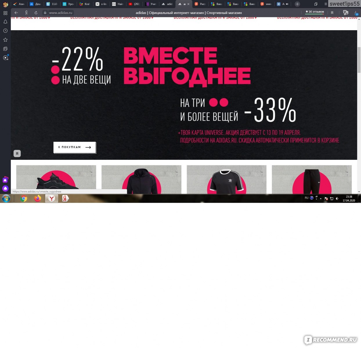 Адидас Официальный Сайт Интернет Магазин Каталог Москва