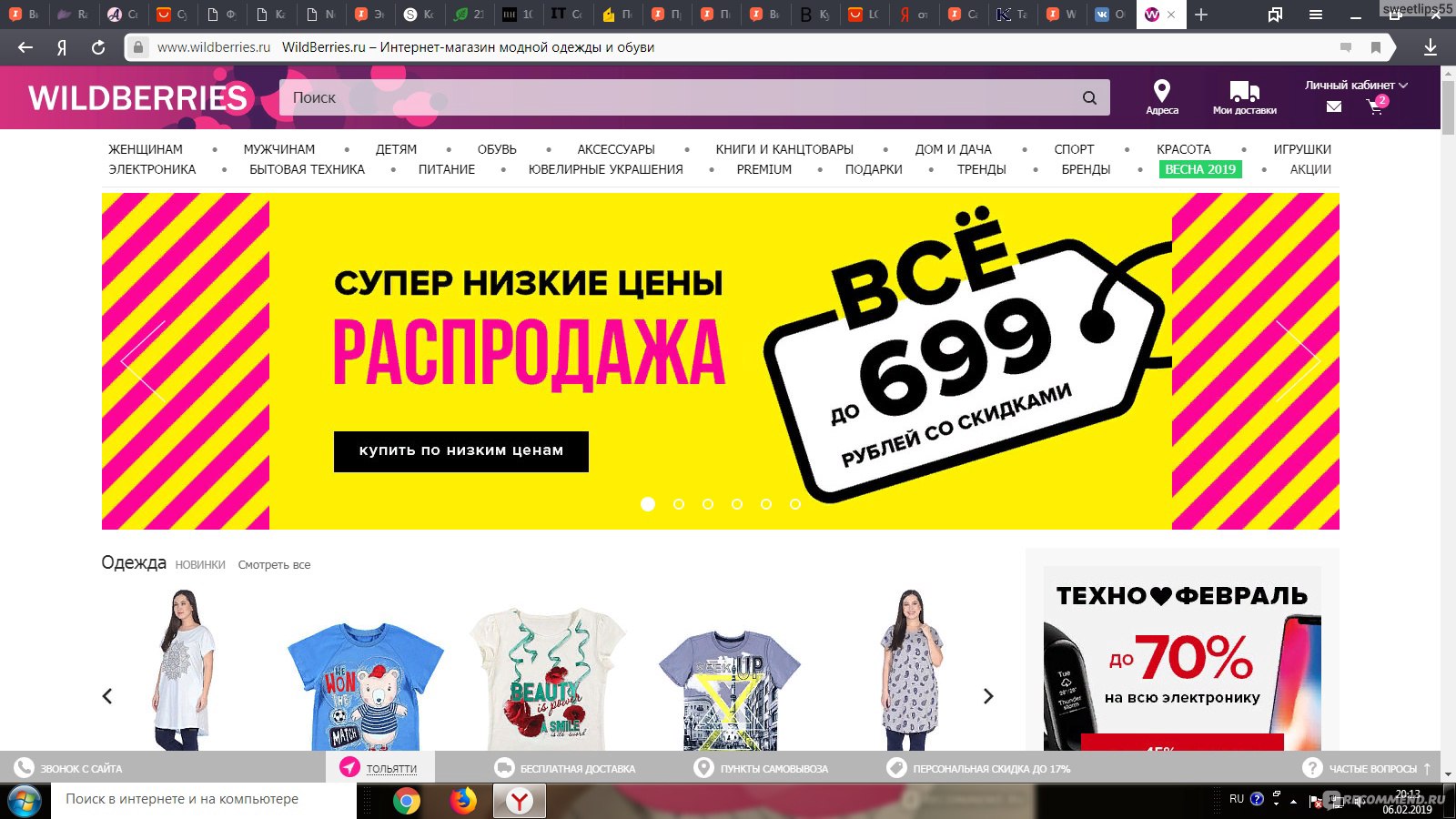 Нью Еркер Ру Интернет Магазин На Русском