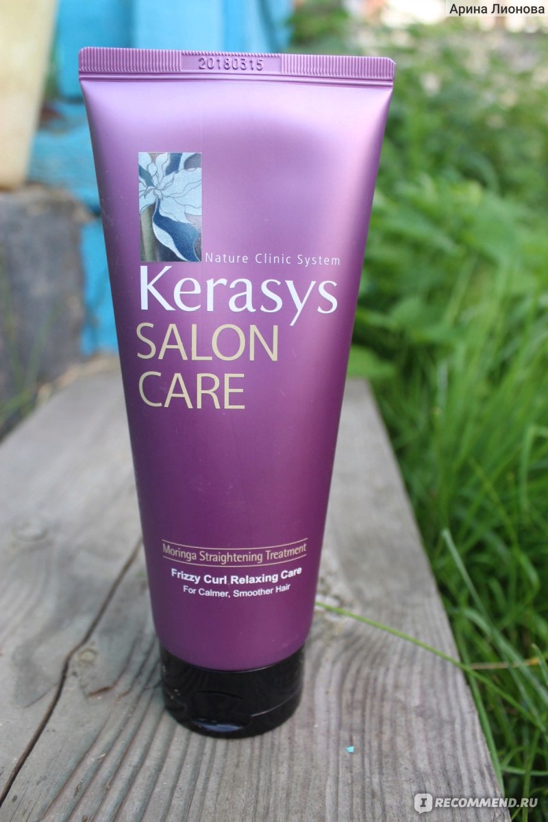 Маска для волос kerasys salon care moringa straightening treatment