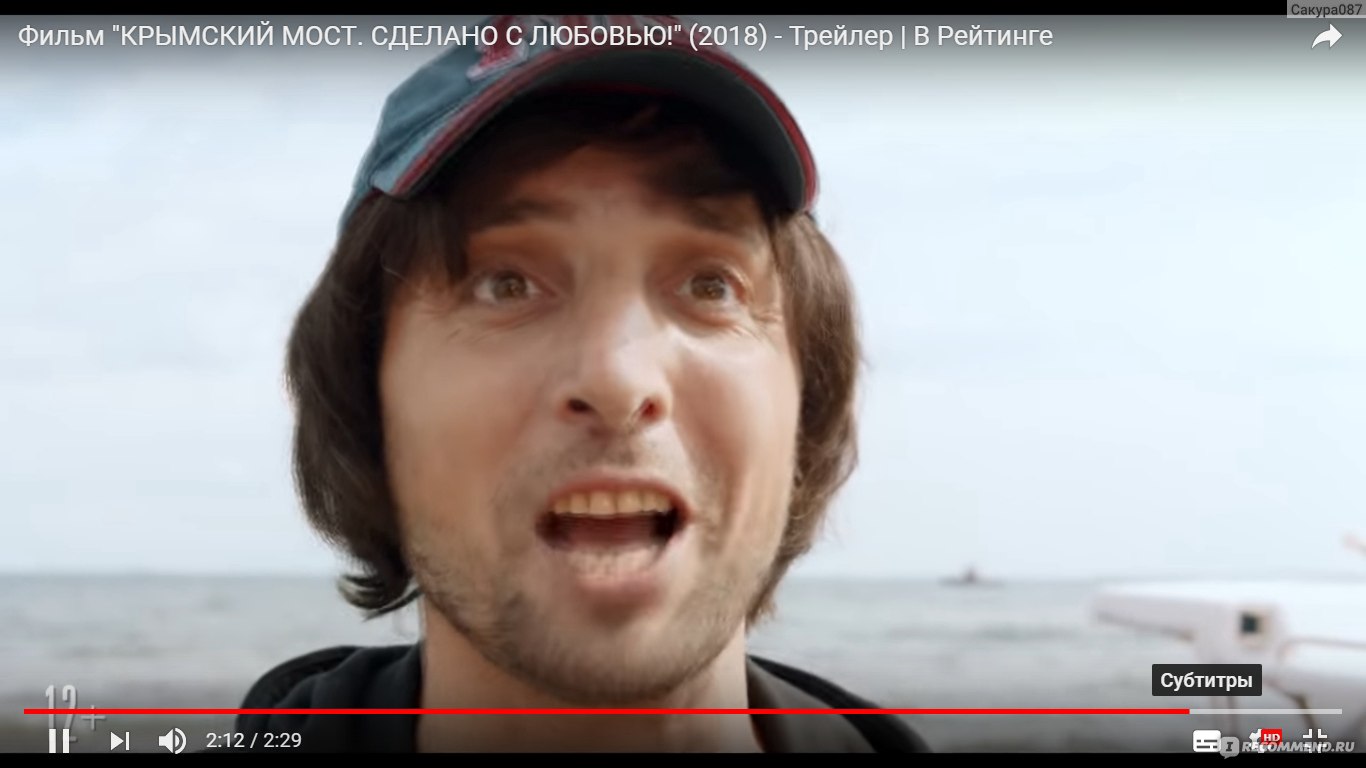 Смотрите видео "СЕXYАЛЬНЫЙ ФИЛЬМ О ЛЮБВИ! Сделано с любовью! Крымский мост" в ОК