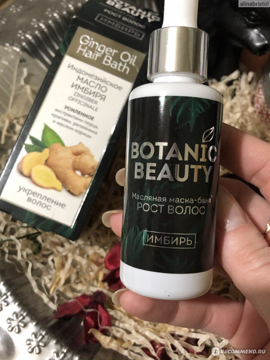 Масло для ухода за волосами Botanic Beauty Масло Имбиря для роста волос  5-в-1 / Уменьшение выпадения / Усилено экстрактами перца и корицей -  «Масло, способное сделать рутинную процедуру ухода за волосами гораздо