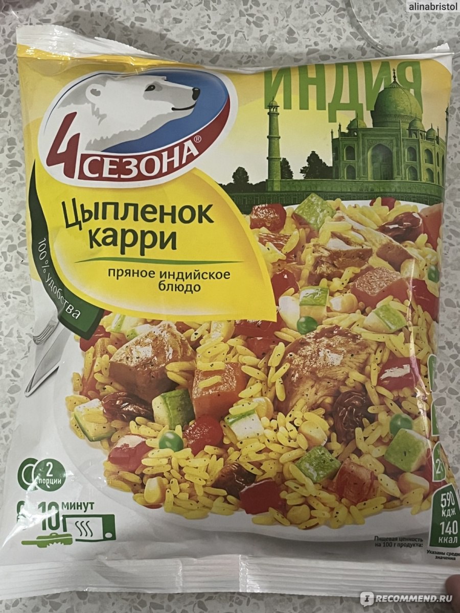 Готовые блюда 4 сезона Цыпленок карри - «Индийская кухня, которая не  оставила меня равнодушной» | отзывы