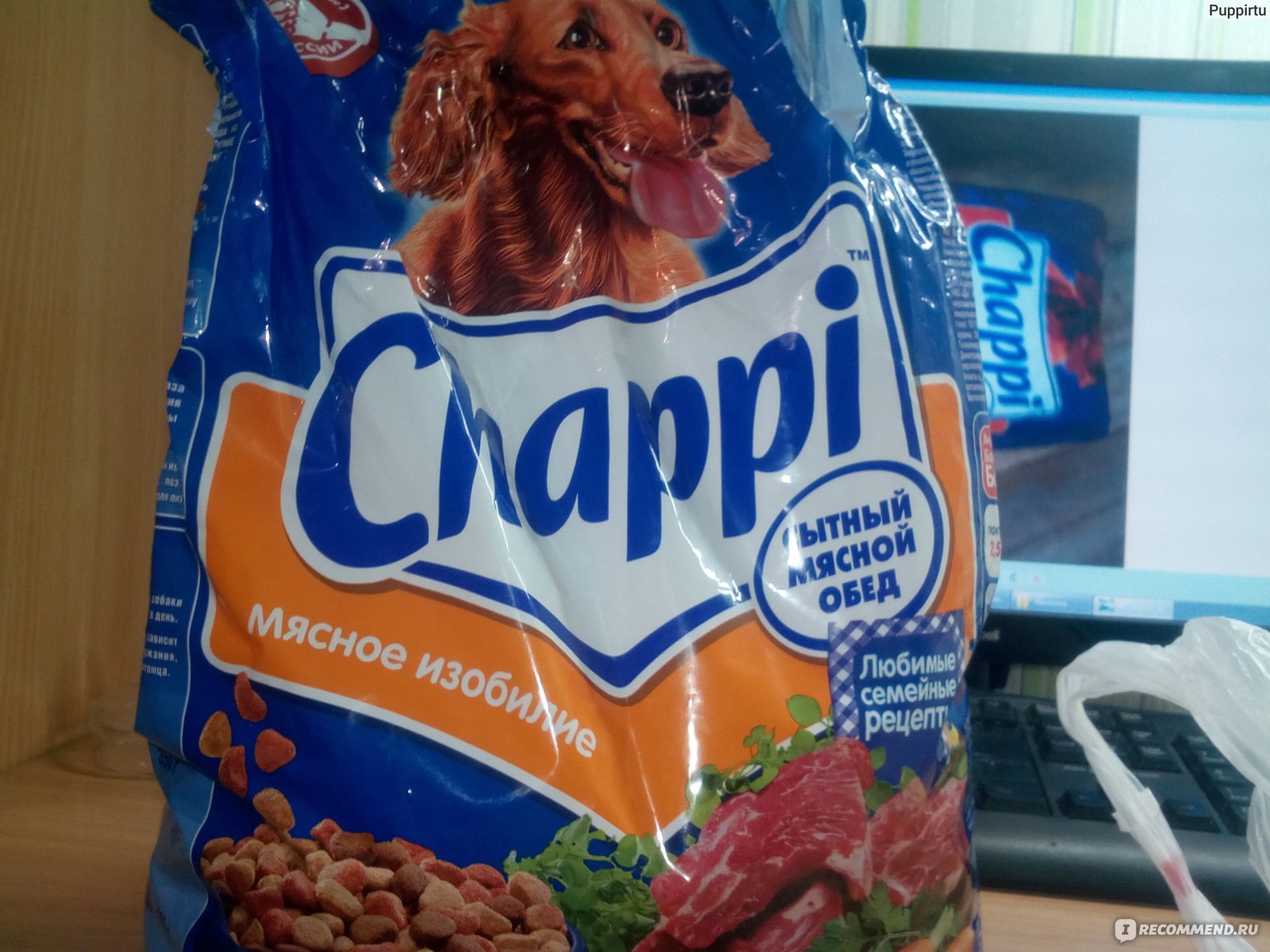 Чаппи корм для собак 15кг. Корм Чаппи 15. Корм Chappi 15 кг. Chappi мясное изобилие (15 кг).