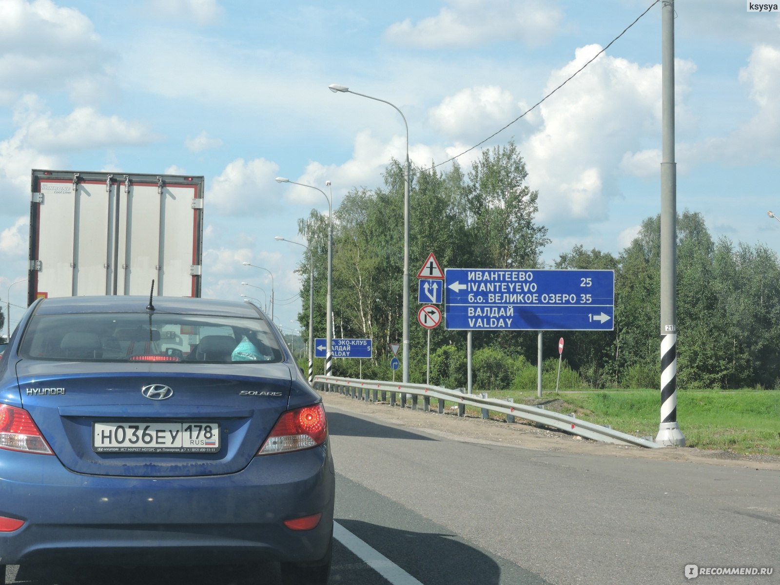 Погода ивантеево новгородской. Валдай 5 Ивантеево. Деревня Ивантеево Валдайский район. Д.Ивантеево Новгородская область. Автобус Ивантеево Валдай.