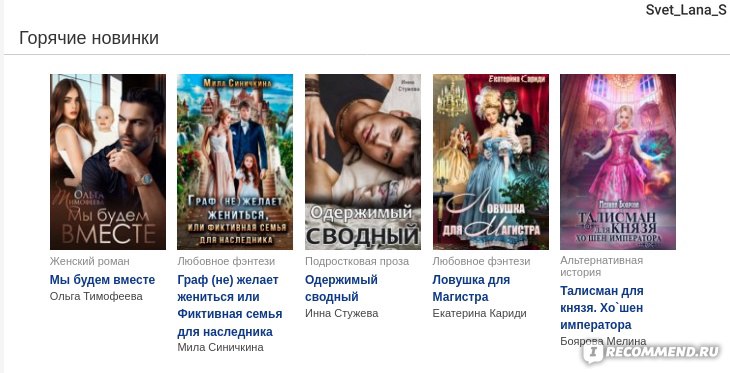 Сайт litnet.com/ru / Lit-era.com фото