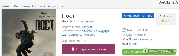 Сайт litnet.com/ru / Lit-era.com фото