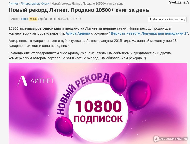 Сайт litnet.com/ru / Lit-era.com фото