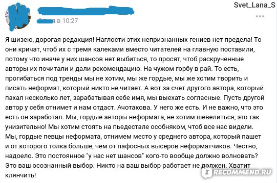 Сайт litnet.com/ru / Lit-era.com фото