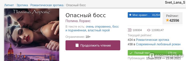 Сайт litnet.com/ru / Lit-era.com фото