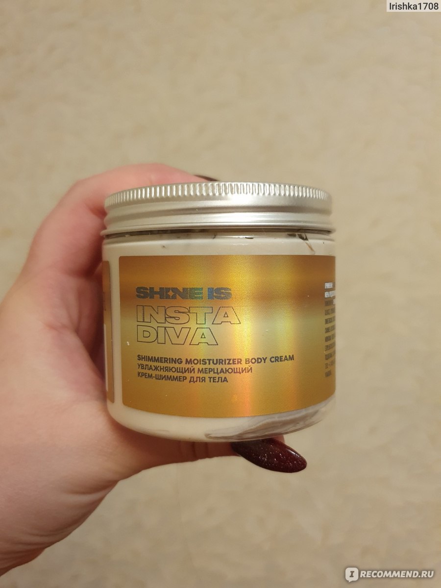 Крем-шиммер для тела SHINE IS Увлажняющий мерцающий Shimmering ...
