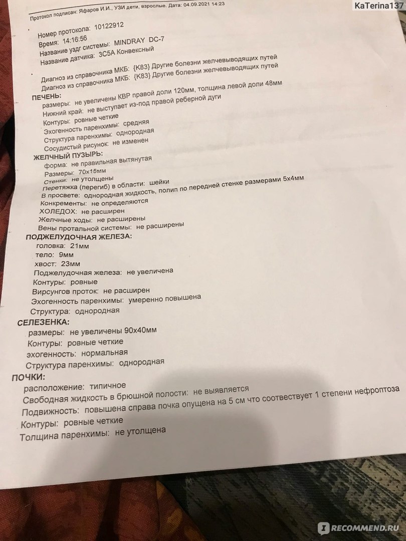 Нормальные параметры на УЗИ органов брюшной полости