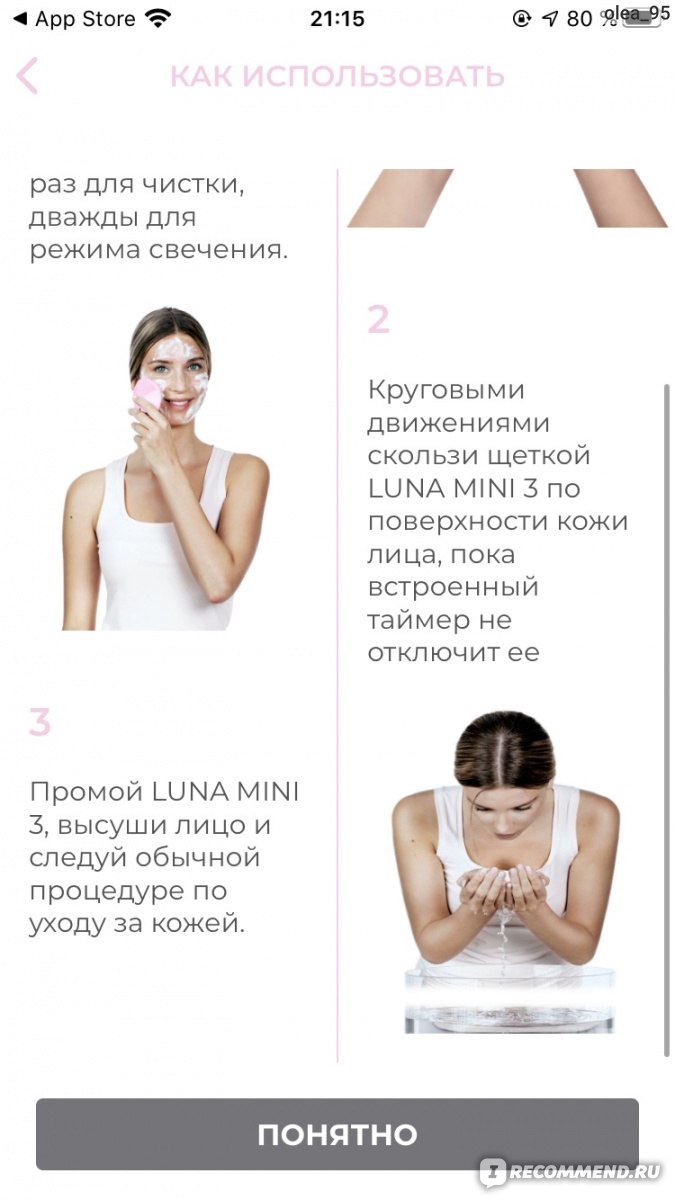 Электрическая щётка для лица Foreo LUNA mini 3 фото